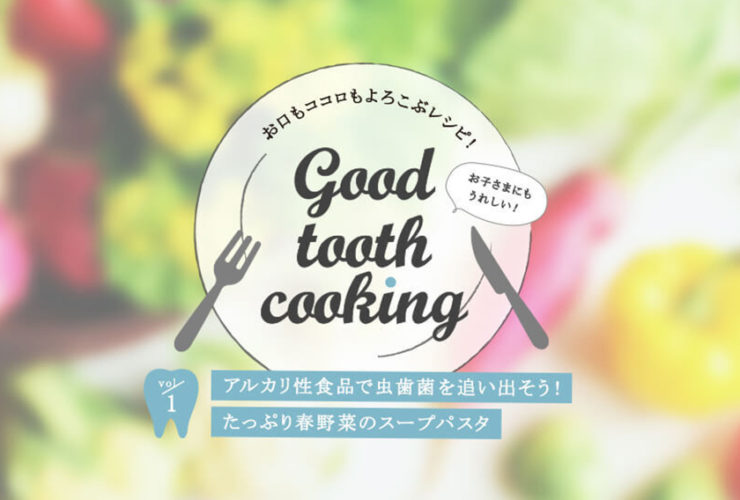 goodtoothcooking