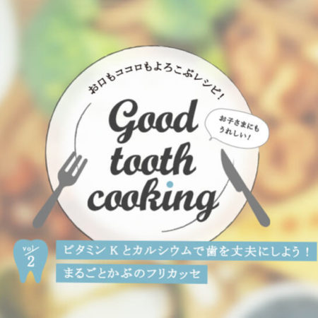 goodtoothcooking