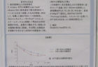 アカデミー 日本障害者歯科学会、ポスター発表のご報告