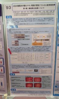 アカデミー 日本歯科衛生士学会、臨床試験ポスター発表のご報告