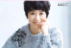 MyAge 秋冬号vol.16『40代から歯周病に要注意』 美＆元気をあきらめない！
