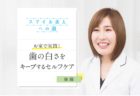 SOLADEY MAGAZINE更新